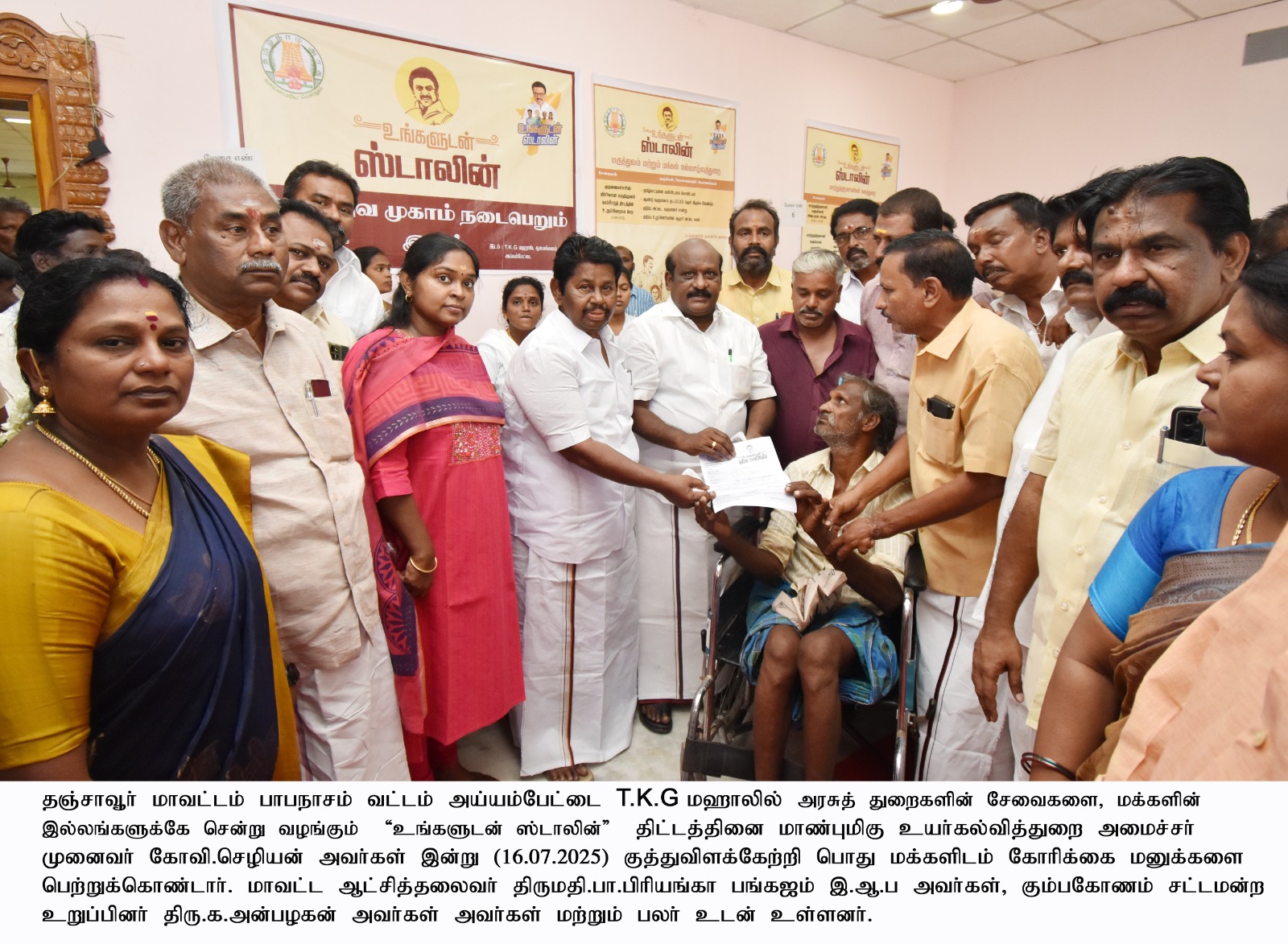 District Image